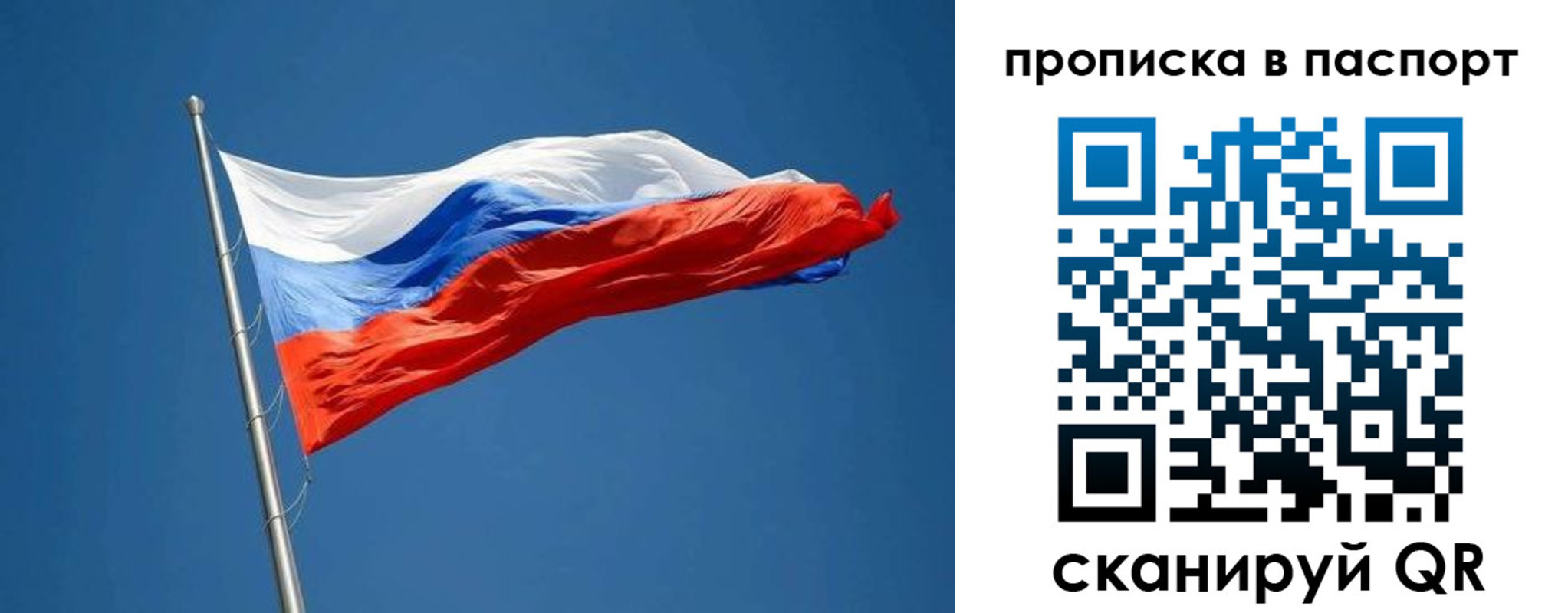 прописка паспорт в Ахтубинске