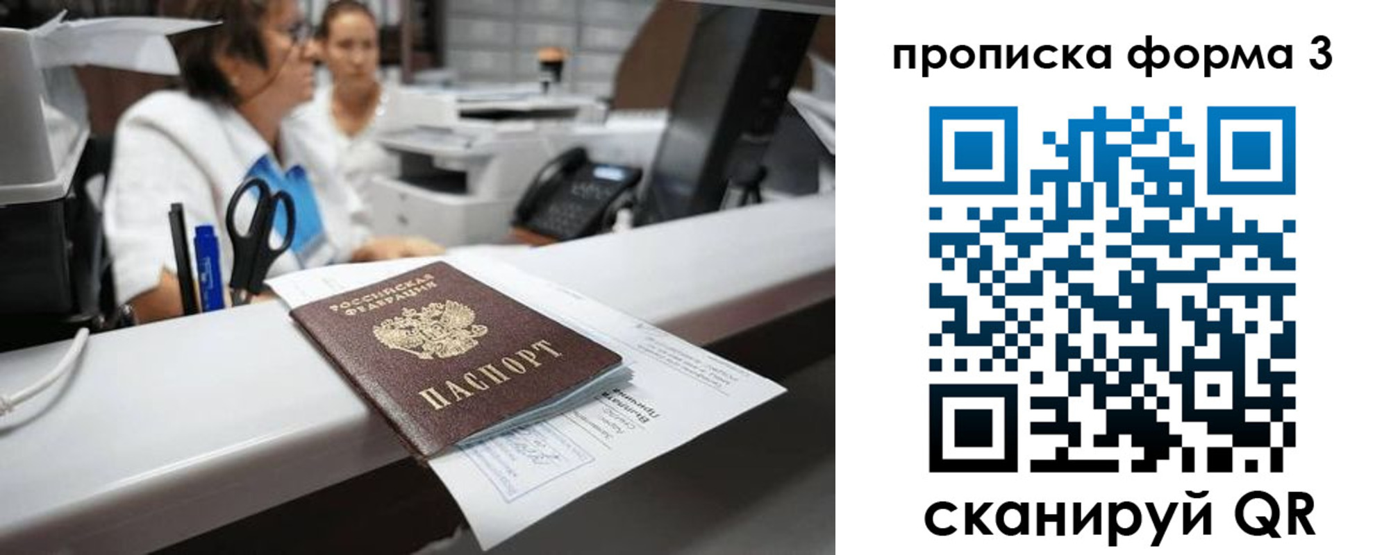 прописка паспорт в Ахтубинске