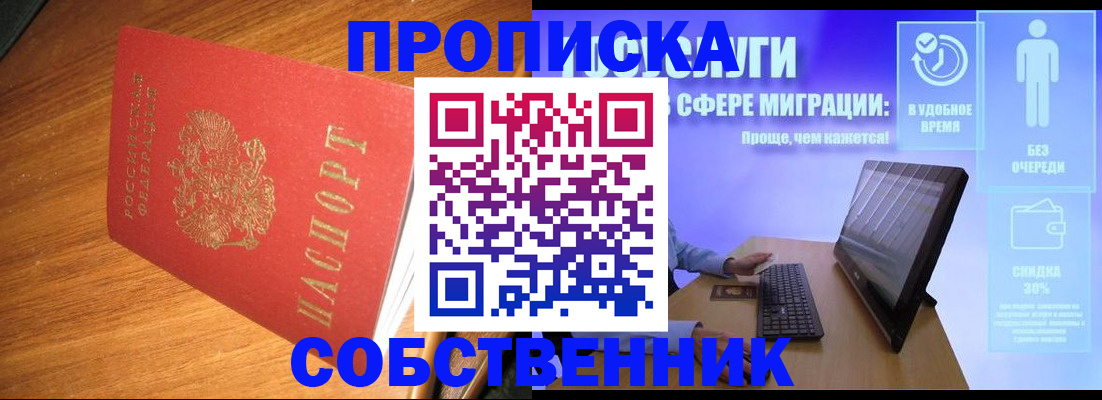 временная регистрация в Ахтубинске