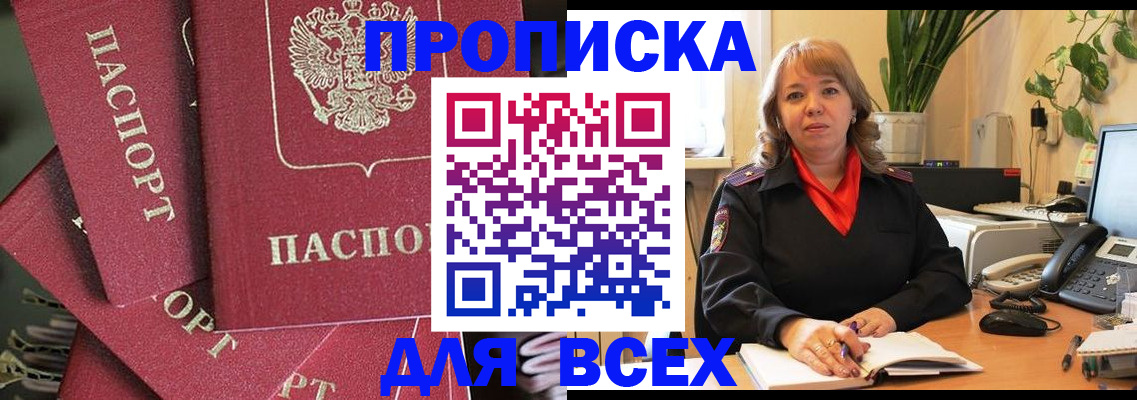 временная регистрация госуслуги в Ахтубинске