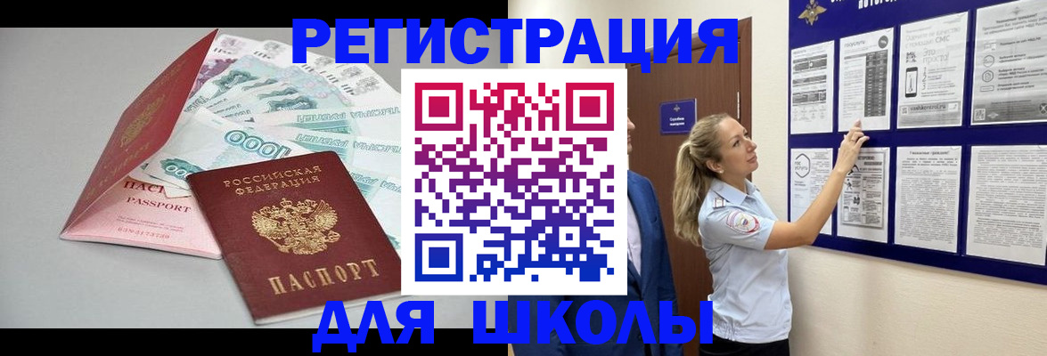 регистрация для дет. сада в Ахтубинске