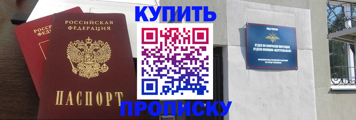 временная регистрация адрес в Ахтубинске